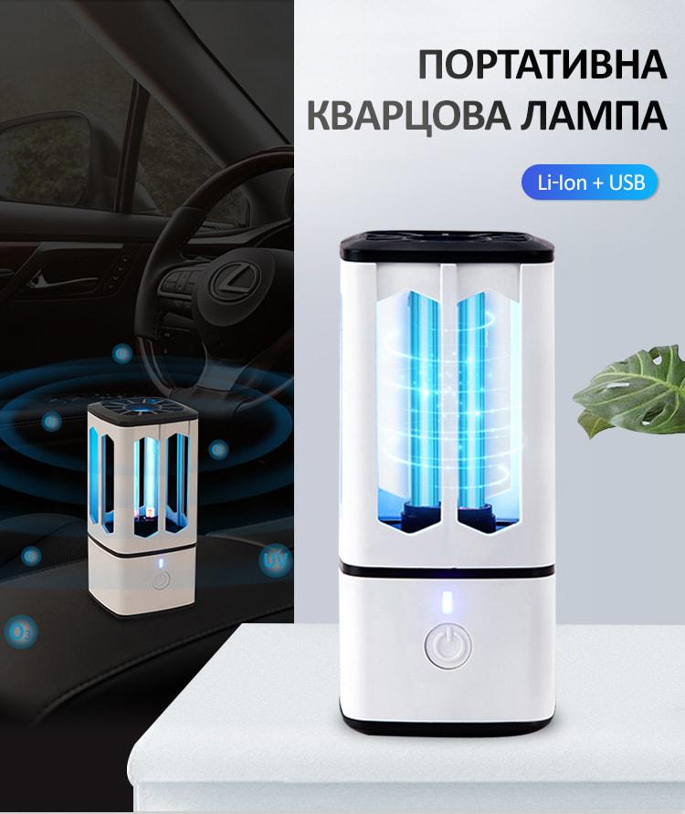 Лампа УФ Doctor-101 кварцова на акумуляторі з USB - фото 4