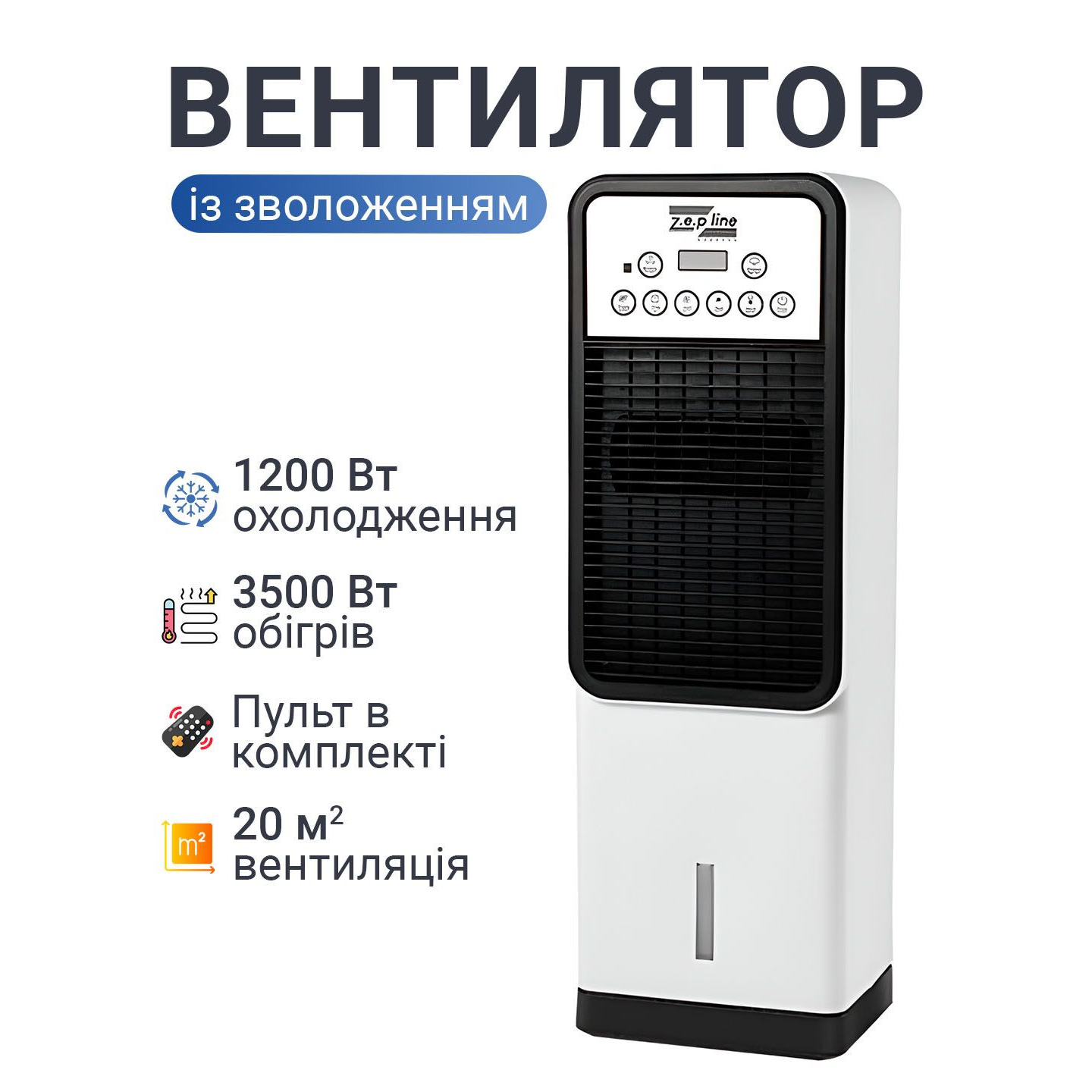 Вентилятор Zepline ZP-107 з функцією обігріву та зволоження 3500 Вт (12635) - фото 2