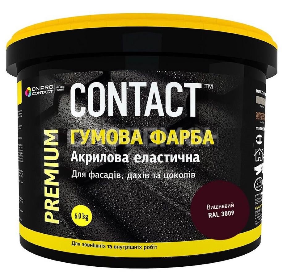 Краска резиновая для шифера/бетона и оцинковки Contact 12 кг Синий/RAL-5005 (1391327407)