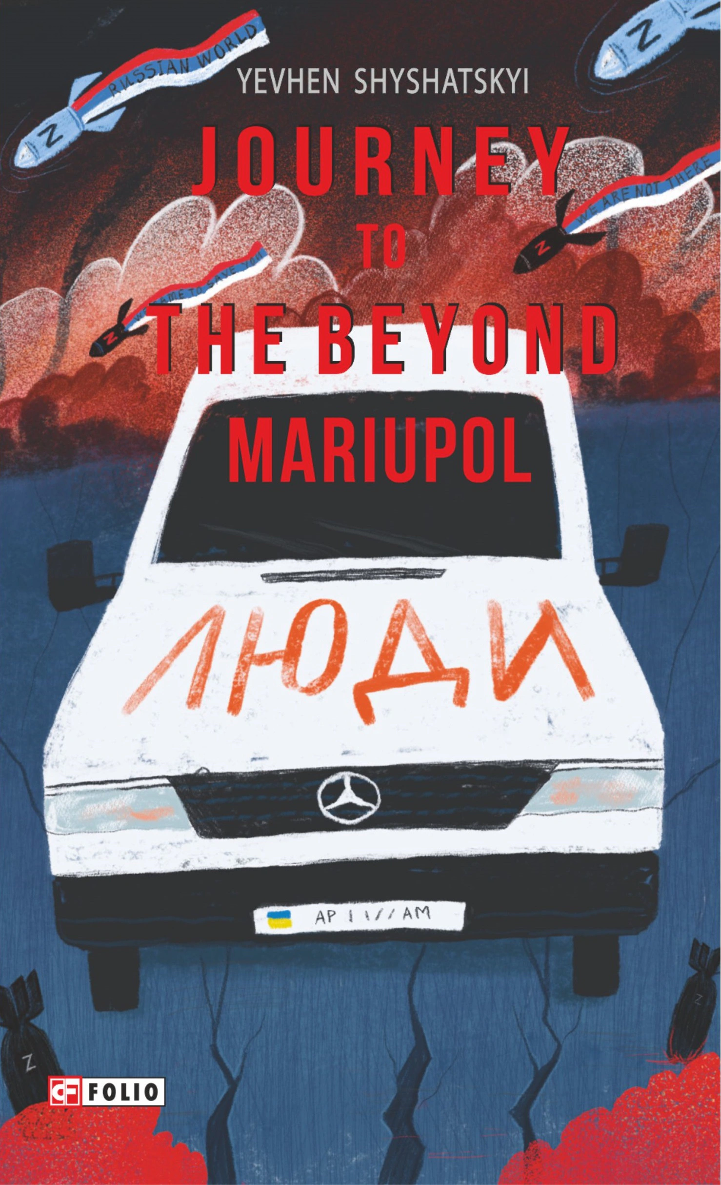 Книга Євген Шишацький "Journey to the Beyond. Mariupol" 9786175512975