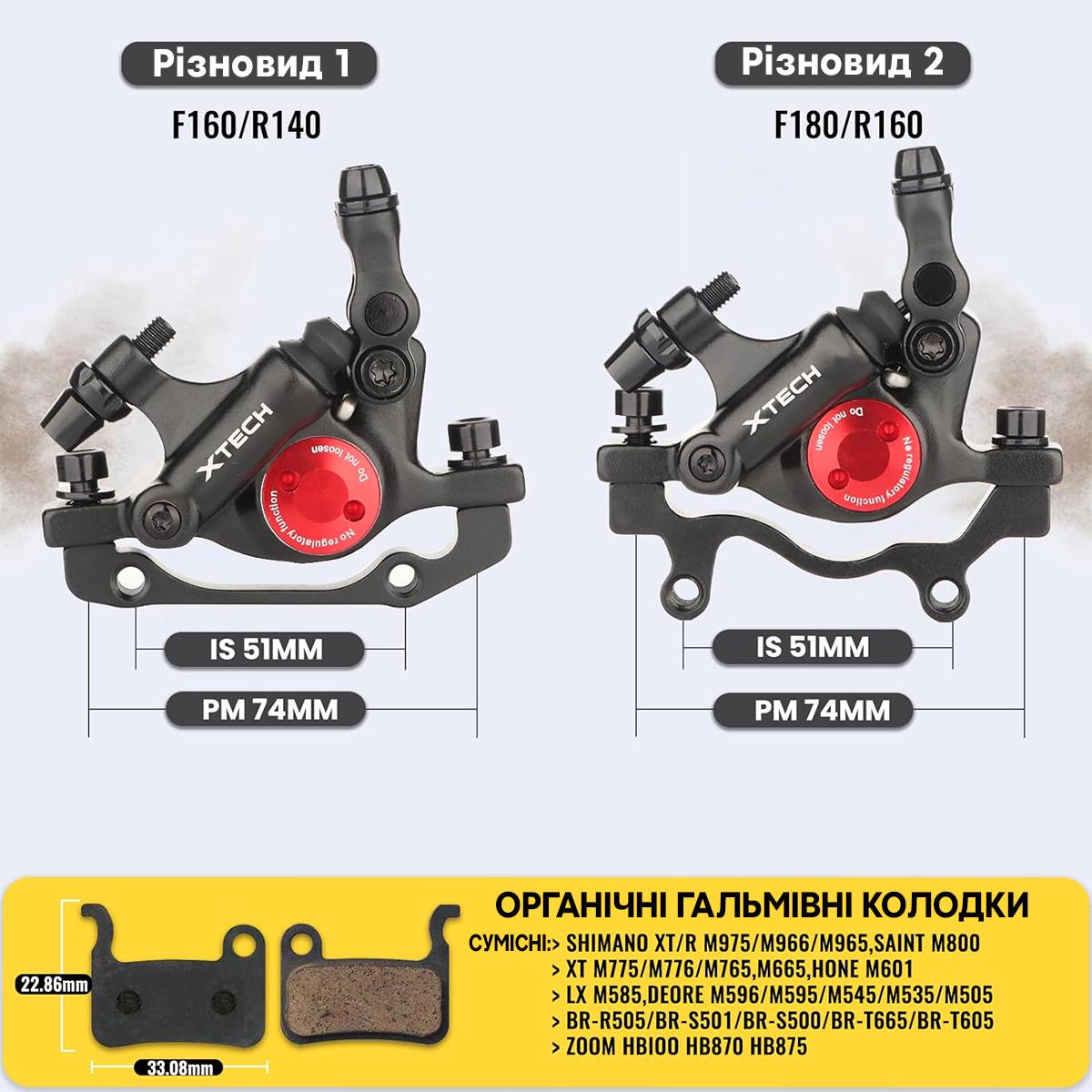 Комплект гидравлических дисковых калиперов Zoom XTECH HB-100 с механическим приводом Черный (ZOOM-HB100-4859UA) - фото 9