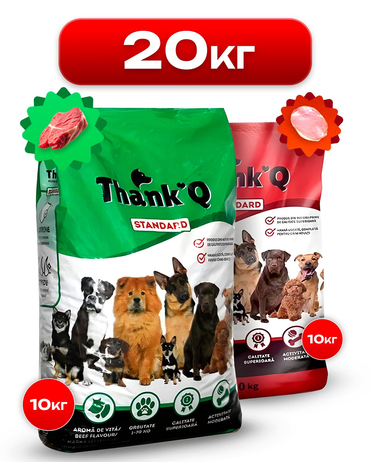 Корм сухой для собак всех пород Thank'Q со вкусом говядины и ветчины 20 кг - фото 2