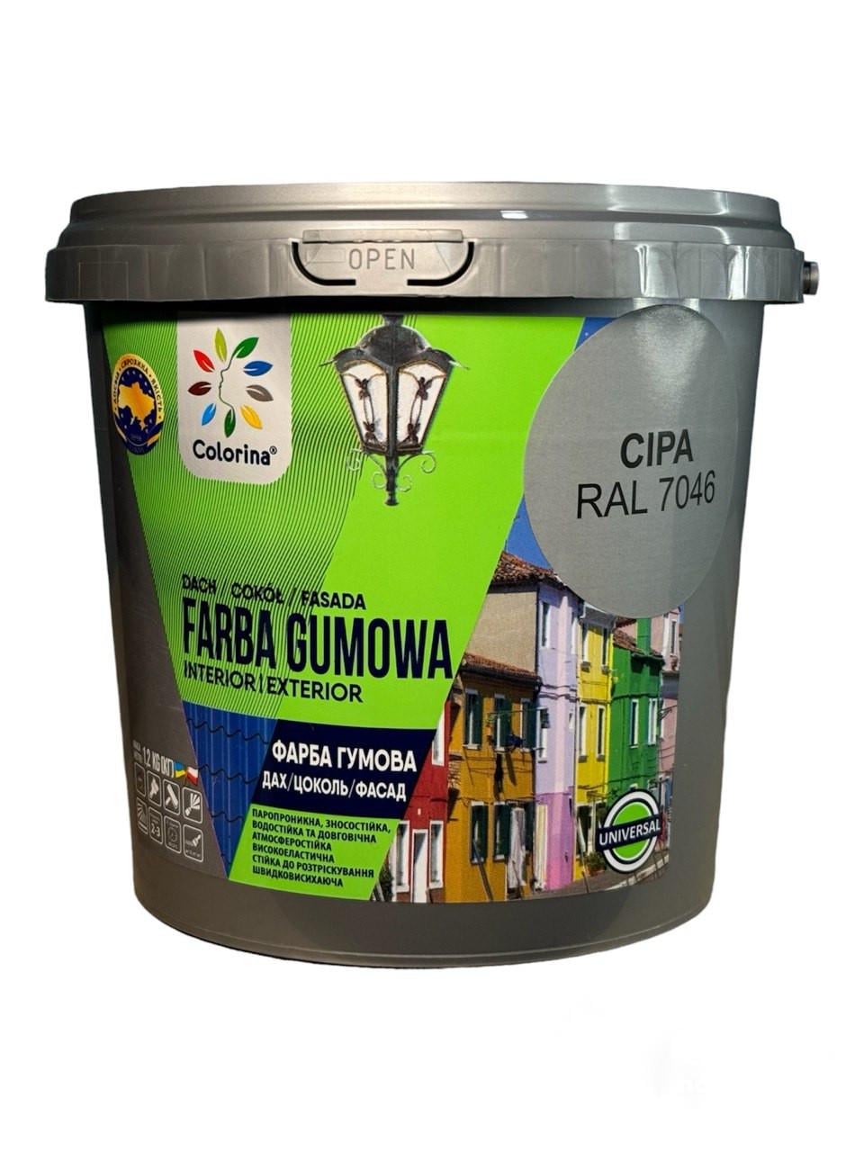 Краска резиновая для крыш Colorina 1,2 кг RAL 7046 Серый (23813501) Краска резиновая для крыш Colorina 1,2 кг RAL 7046 Серый (23813501)