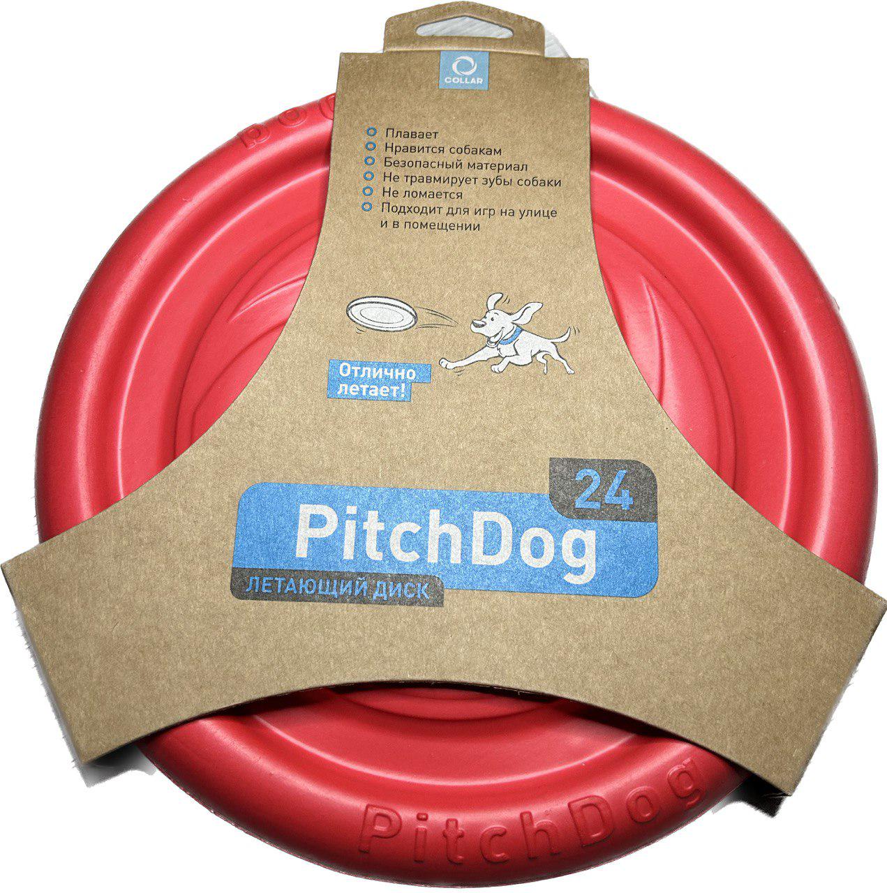 Игровая тарелка для апартовки PitchDog 24 см Розовый (10004)