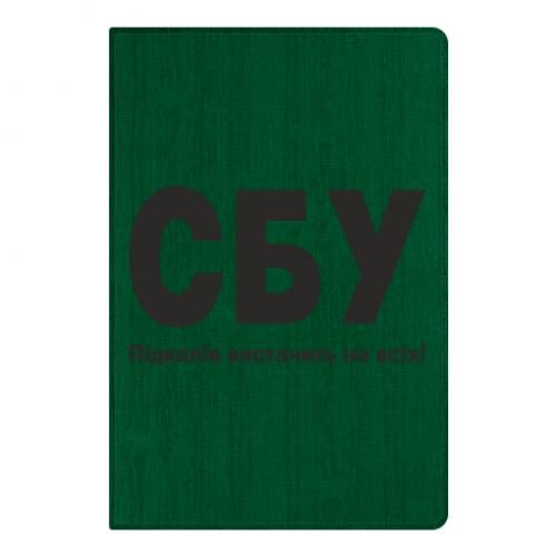 Блокнот А5 с надписью "СБУ Підвалів вистачить на всіх!" (13367723-16-184425)