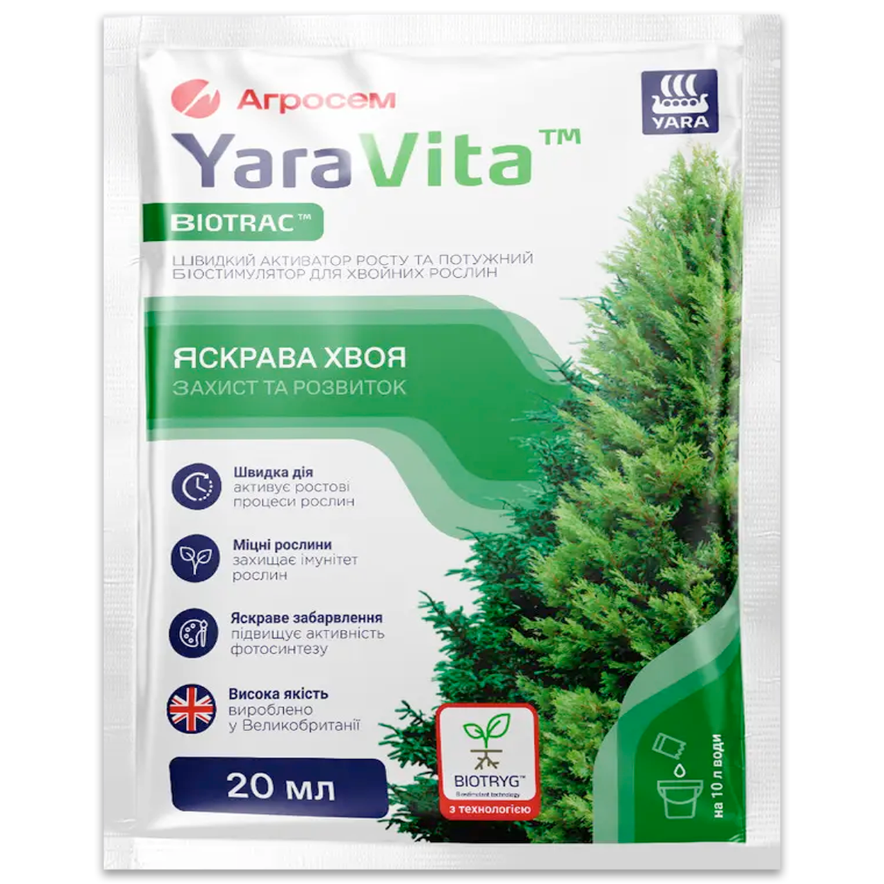 Биостимулятор Yara Vita для хвойных растений 20 мл (yv-2)