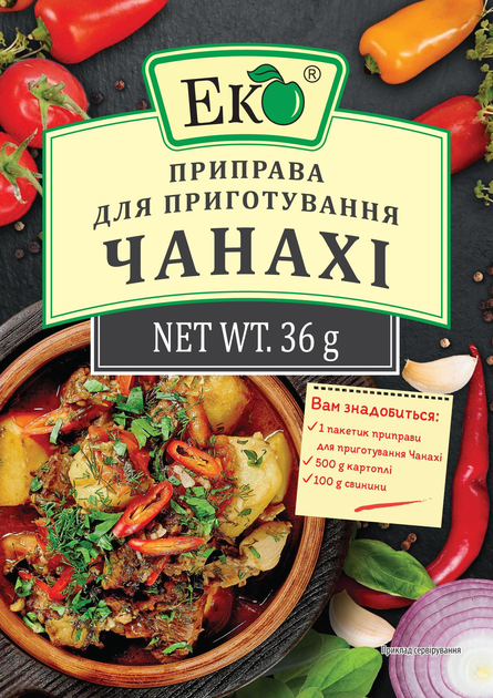 Приправа для приготування ЧАНАХІ Еко 36 г