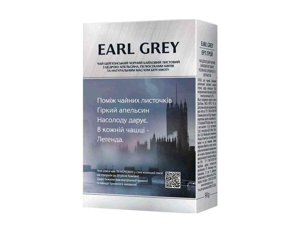 Чай фасований чорний цейлонський Моnомах Бергамот 90 г (1029828)