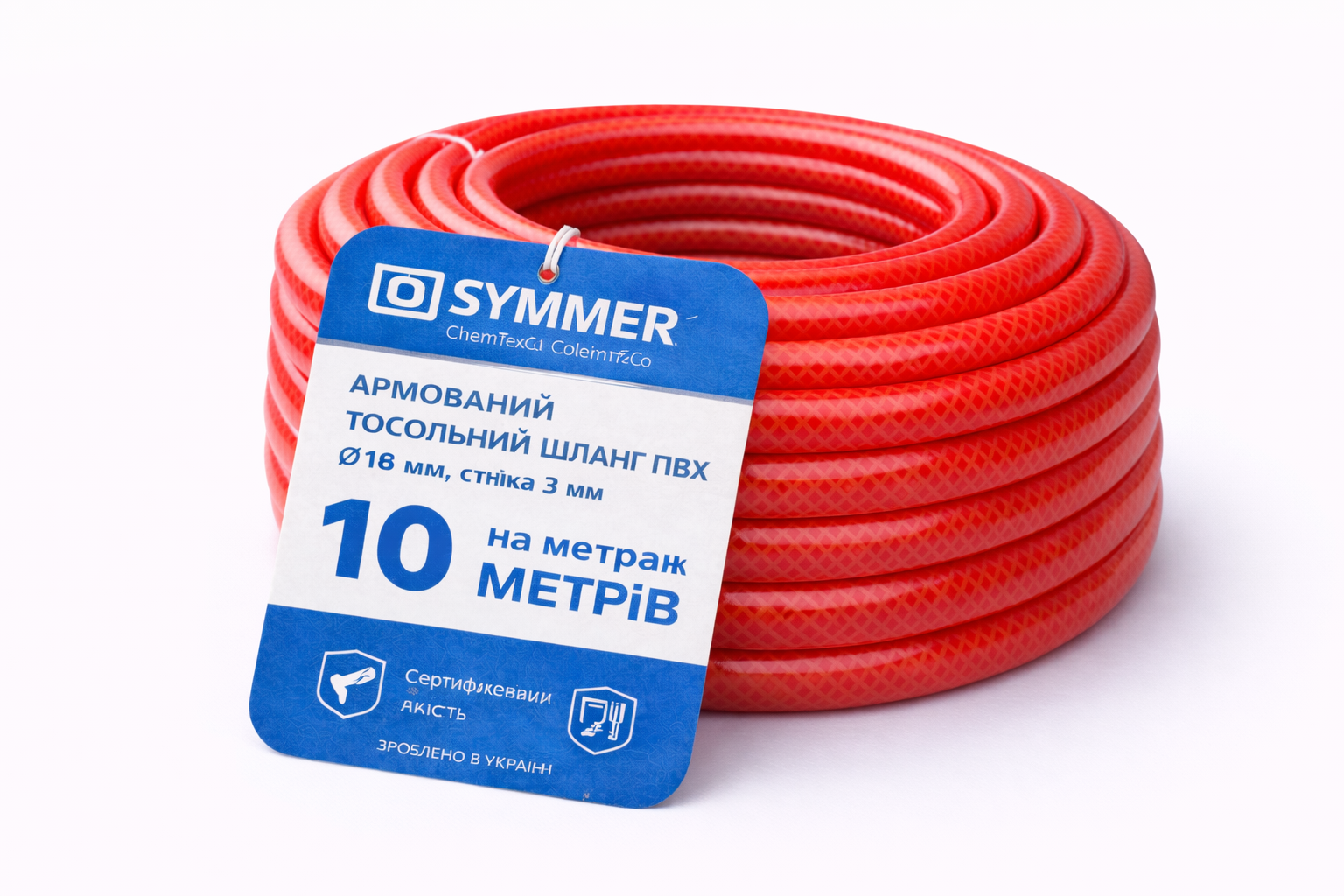 Шланг тосольный армированный ПВХ Symmer ChemTex Ø16 мм х 3мм х 10 м (2161)