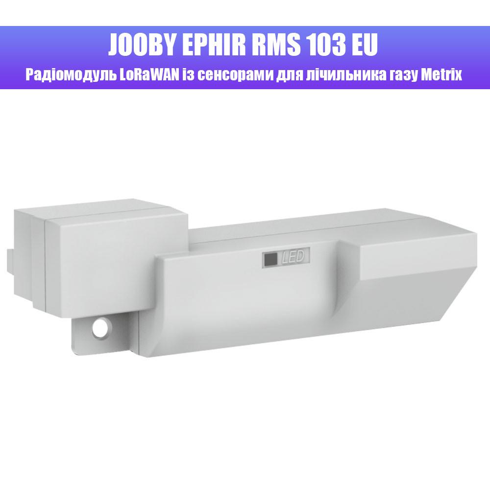 Радіомодуль JOOBY EPHIR RMS LoRaWAN GMSG10 105 EU із сенсорами для лічильника газу Samgas - фото 3 Радіомодуль JOOBY EPHIR RMS LoRaWAN GMSG10 105 EU із сенсорами для лічильника газу Samgas - фото 3