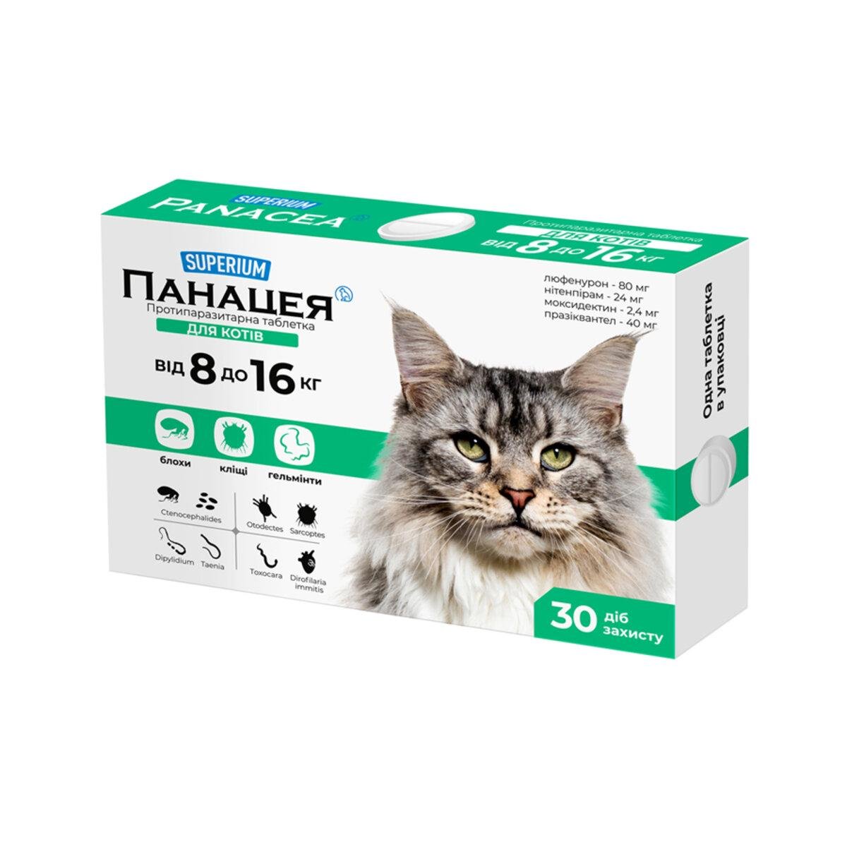 Таблетки протипаразитарні Панацея для котів 8-16 кг (25506891)