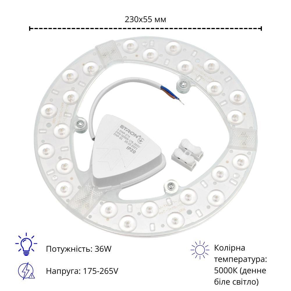 Модуль для світильника ремкомплект ETRON 36W 5000K IP20 LED (19806-е) - фото 2