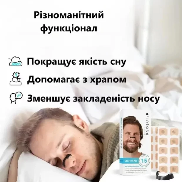 Магнитный расширитель для носа Пластыри от храпа 15 пар (5952) - фото 2