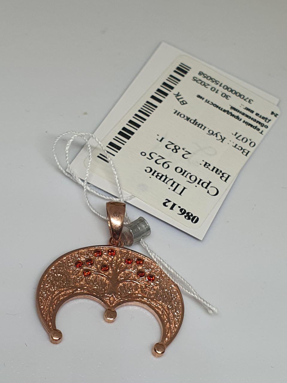 Підвіска срібна Лунниця з калиною та позолотою 925 проба (30156435) - фото 7 Підвіска срібна Лунниця з калиною та позолотою 925 проба (30156435) - фото 7