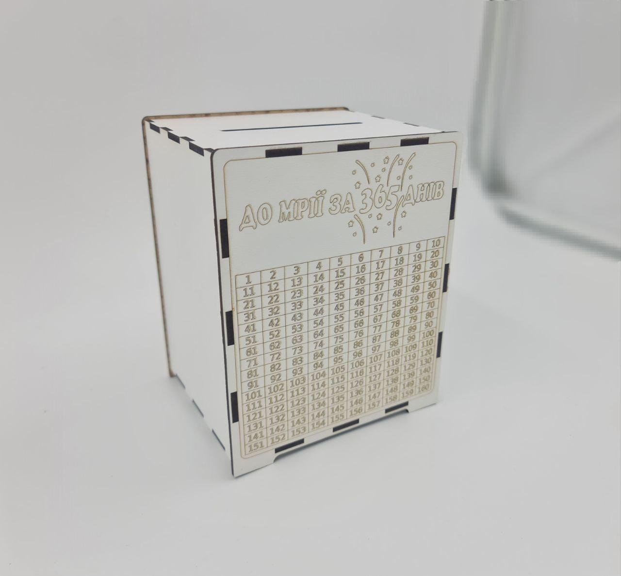 Скринька для грошей 365 днів "На мрію" 16х13х11 см (IN51)