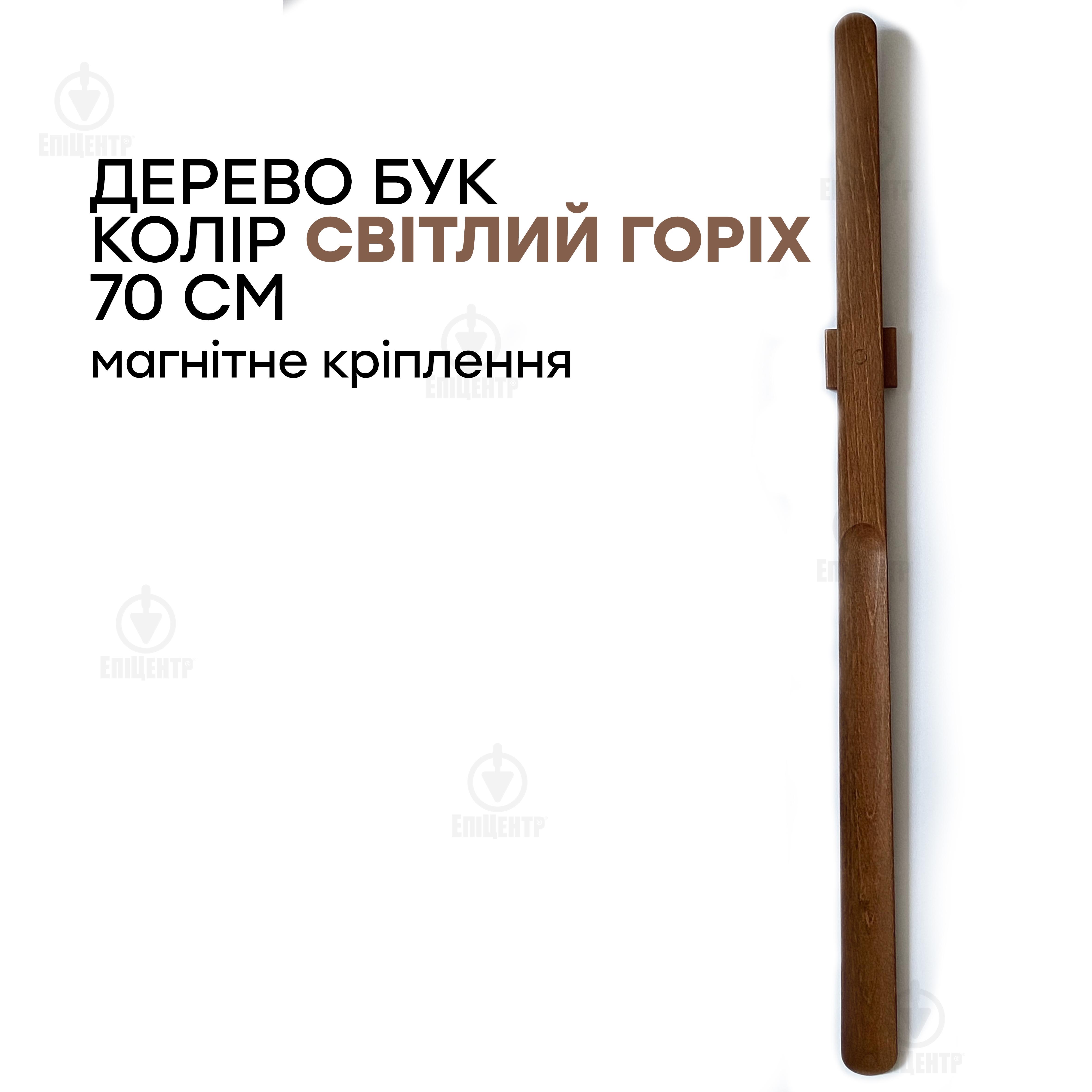 Ложка для обуви из натурального дерева бука с магнитом 70 см Орех светлый - фото 2 Ложка для обуви из натурального дерева бука с магнитом 70 см Орех светлый - фото 2