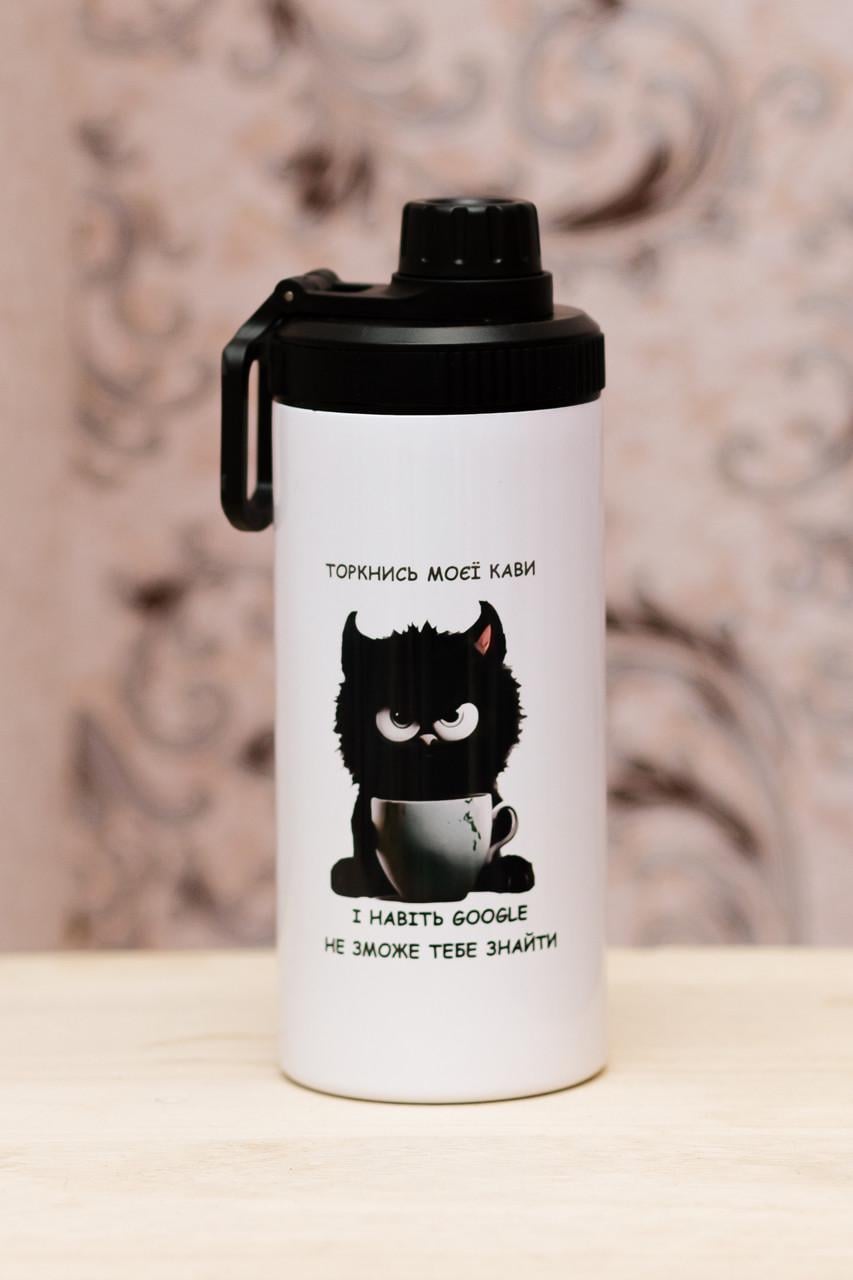 Термобутылка "Торкнись моєї кави і навіть google не зможе тебе знайти" (28613102)