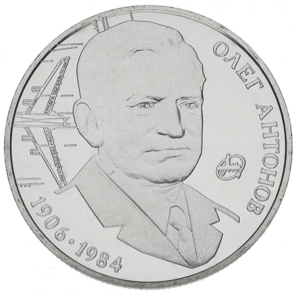 Коллекционная монета Украина 2 гривны 2006 «Олег Антонов» UNC KM 386 (М00808)