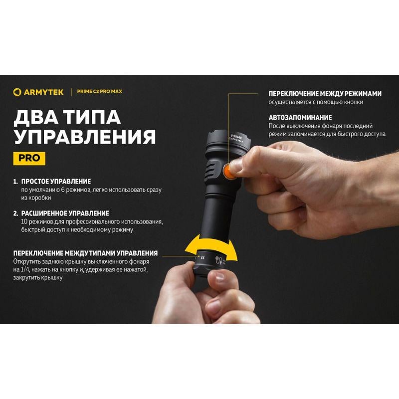 Ліхтар ручний Armytek Prime v4 C2 Pro MAX Warm 21700 Li-Ion - фото 13