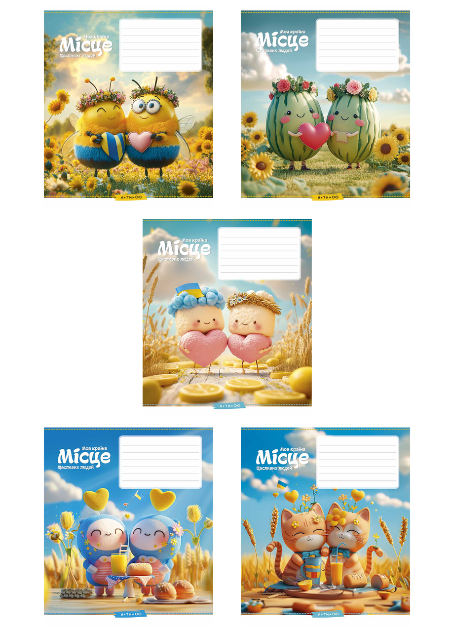 Набор школьных тетрадей Школярик Моя страна в линейку 12 л. 5 шт. (3560 4820006472061)