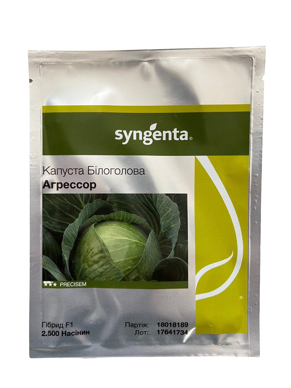 Семена Капуста Белокочанная Syngenta AGRESSOR F1 2 500 шт. (1783552028)