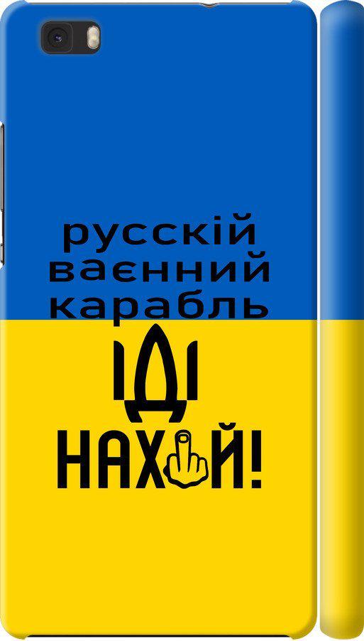 Чехол на Huawei Ascend P8 Lite Русский военный корабль иди на (5216m-126-42517) Чехол на Huawei Ascend P8 Lite Русский военный корабль иди на (5216m-126-42517)