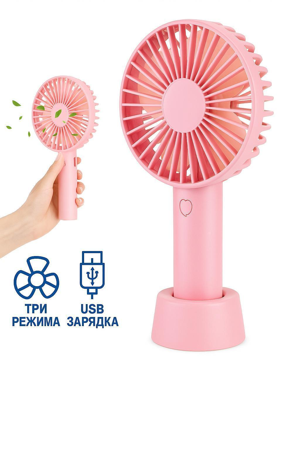 Вентилятор 18650 SS 2 ручка не складається/підставка FX 028 Рожевий - фото 3 Вентилятор 18650 SS 2 ручка не складається/підставка FX 028 Рожевий - фото 3