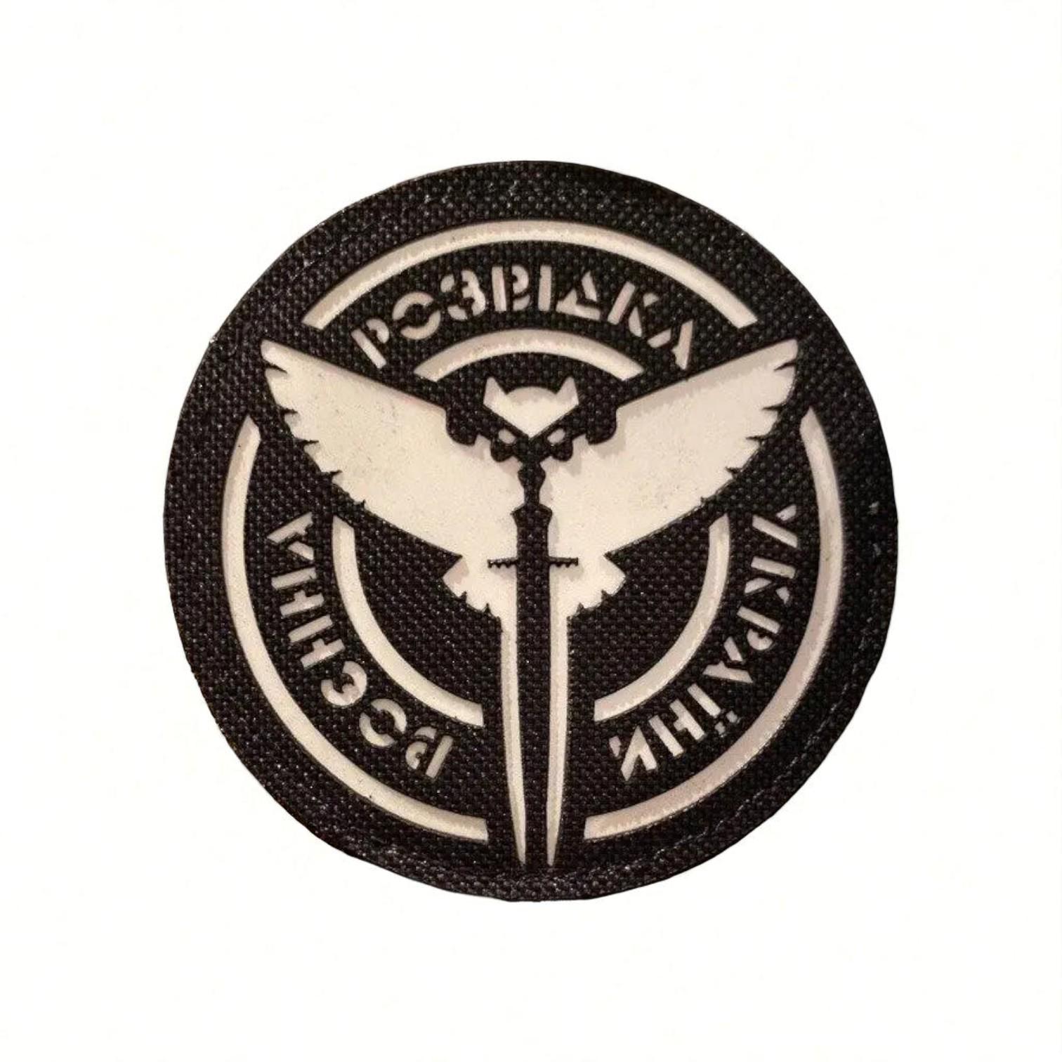 Шеврон "Воєнна розвідка" Черный (29332162)