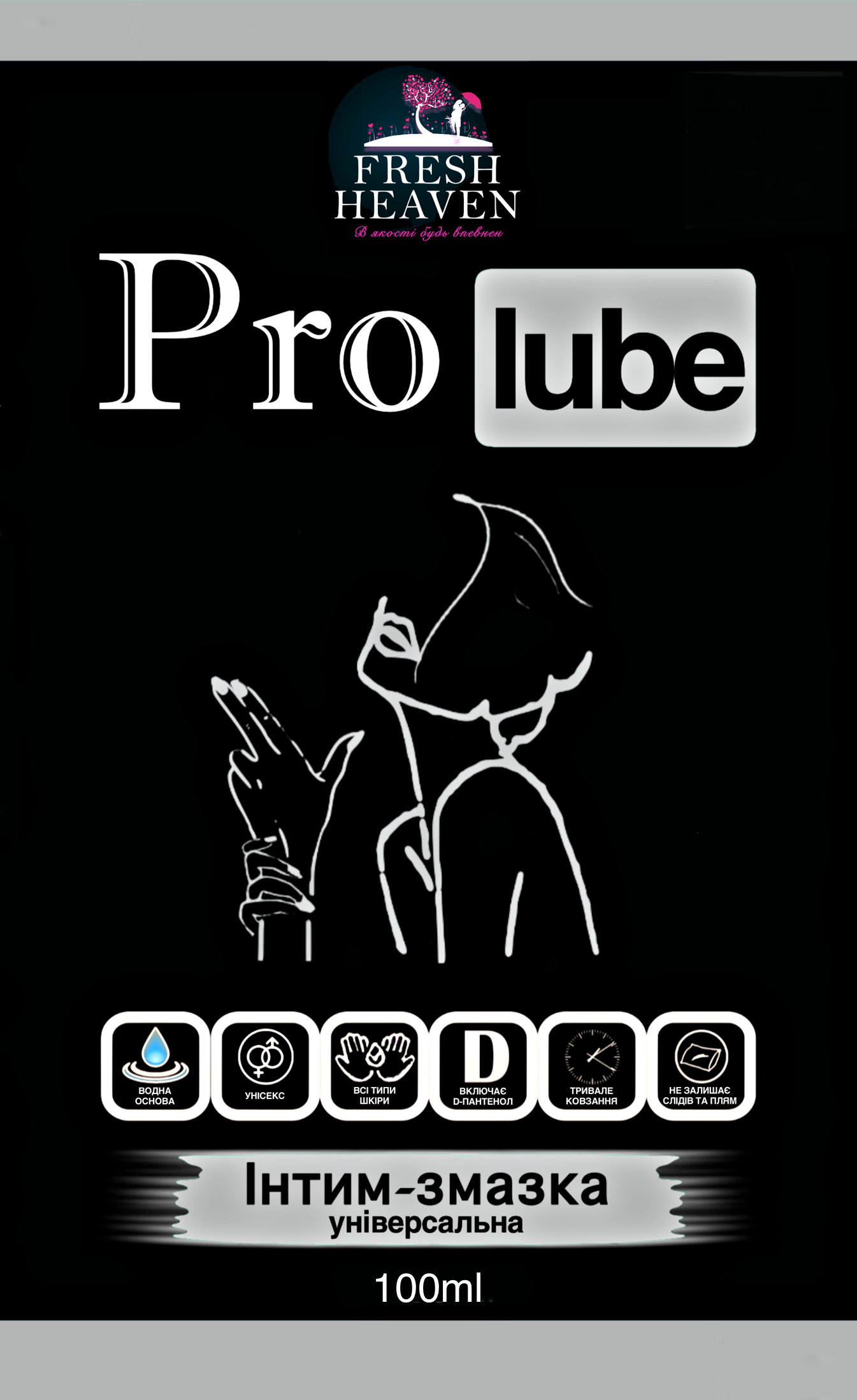ᐉ Інтим-змазка унісекс Fresh Heaven Pro Lube Travel 100 мл