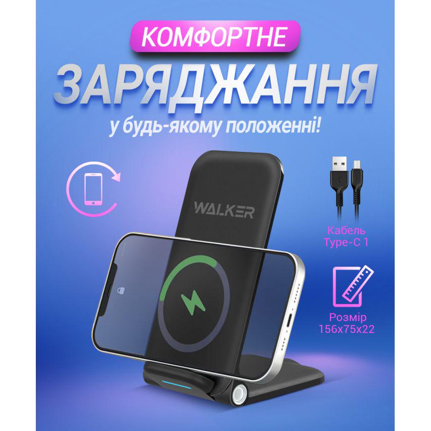Зарядное устройство для беспроводной связи Walker 15 W Black (WH-52) - фото 6 Зарядное устройство для беспроводной связи Walker 15 W Black (WH-52) - фото 6