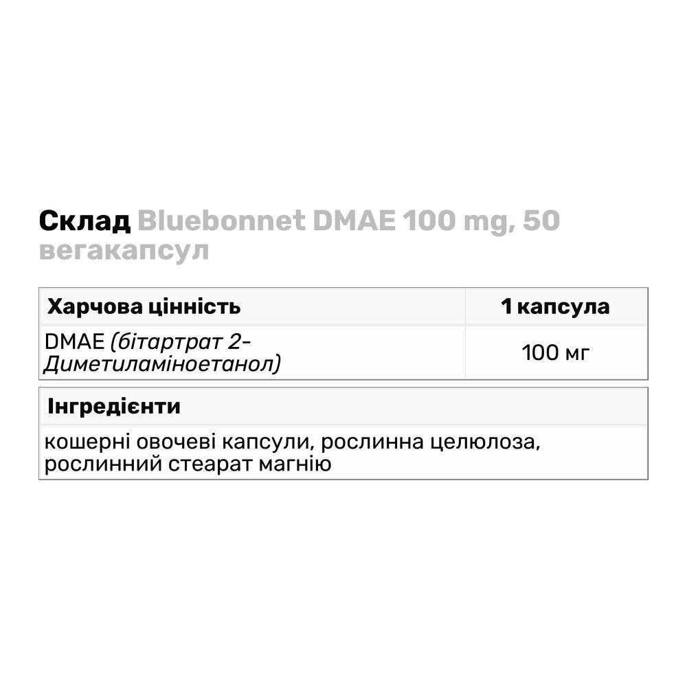 Натуральна добавка Bluebonnet DMAE 100 мг 50 вегакапс. (6488) - фото 3