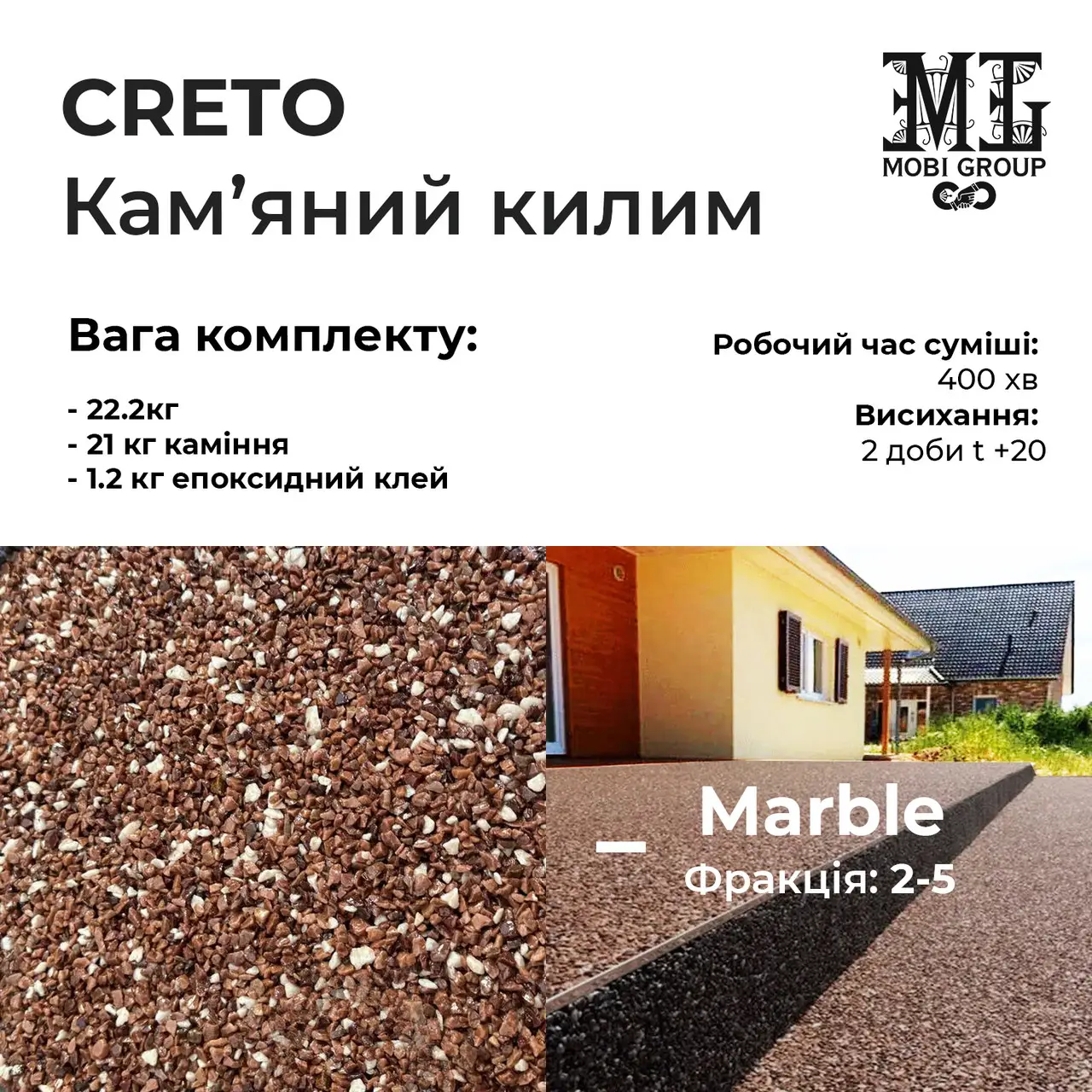 Набір кам'яний килим Creto Marble каміння/клей 22,2 кг (00019) - фото 5