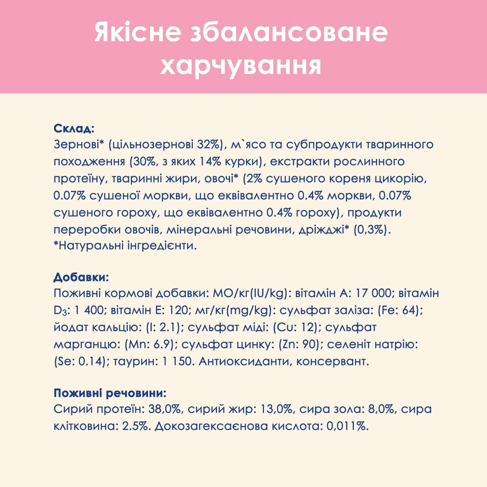 Сухий корм для кошенят Purina Cat Chow Kitten з куркою 15 кг (5997204514028) - фото 9 Сухий корм для кошенят Purina Cat Chow Kitten з куркою 15 кг (5997204514028) - фото 9