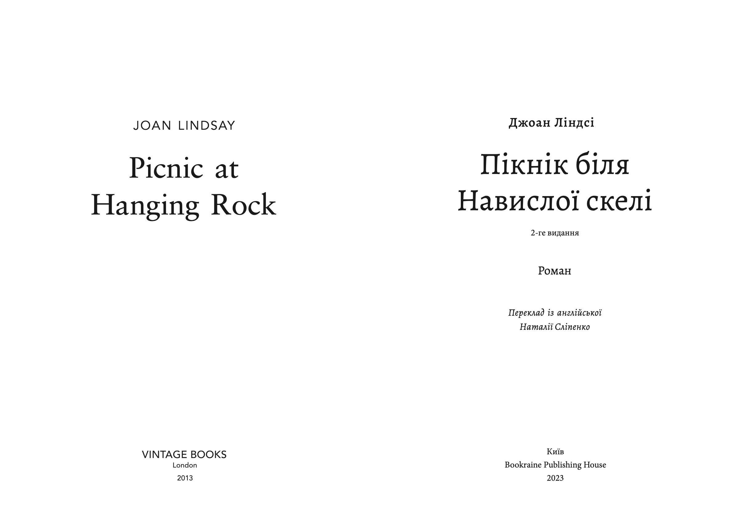 Книга Джоан Ліндсі "Пікнік біля Навислої скелі" (9786177935024) - фото 2