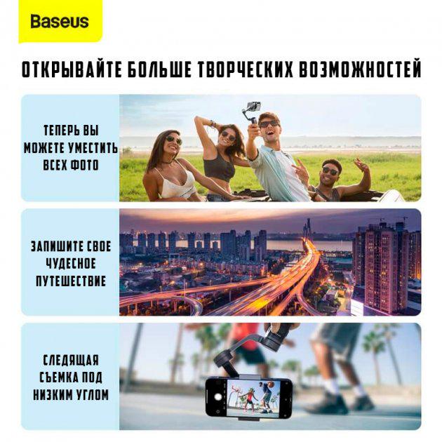 Стабилизатор для смартфона Baseus Handheld Gimbal Stabilizer SUYT-D0G 3-х осевой 16Вт Серый - фото 6