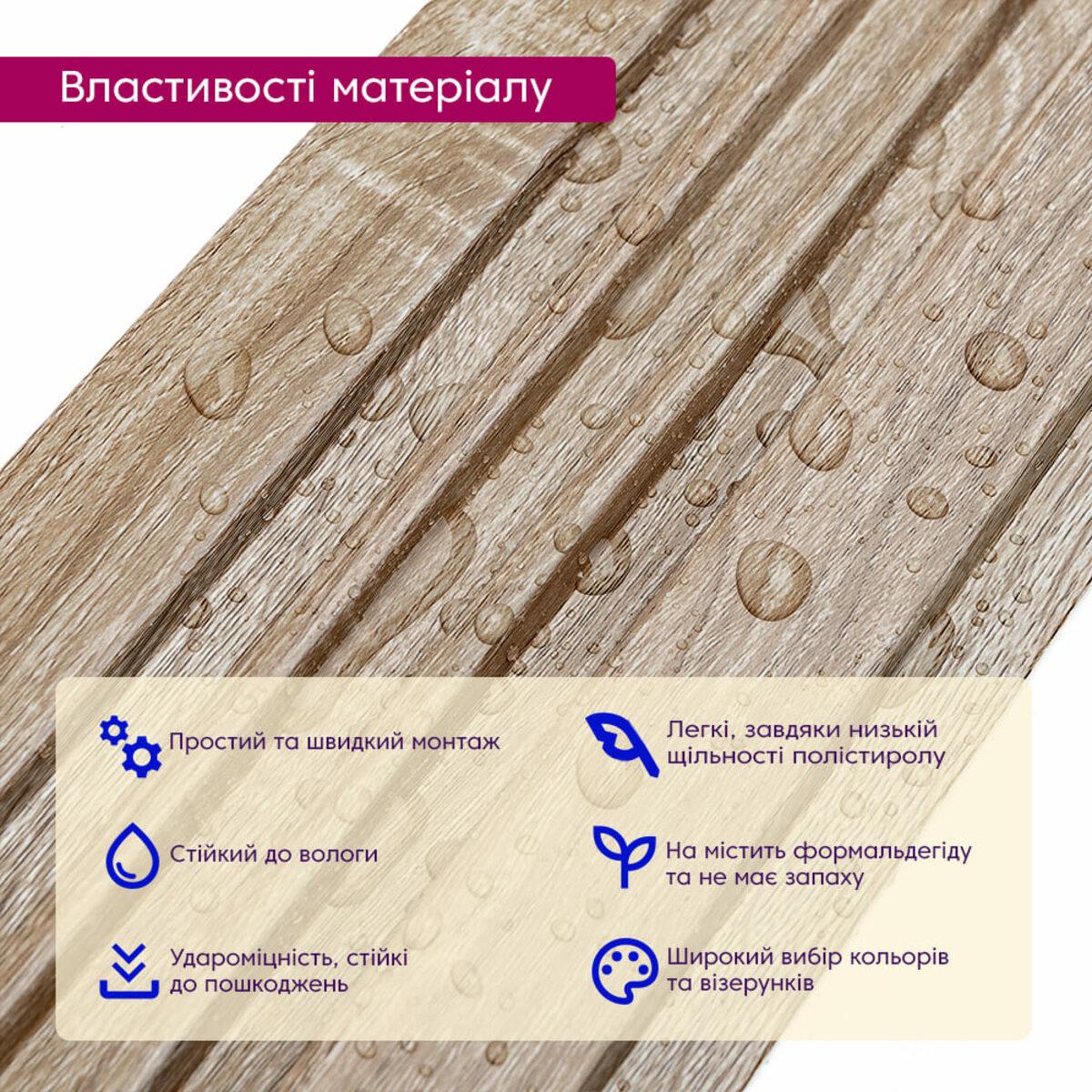 Рельс декоративный PS 2900х120х12 мм Дуб (SW-00002136) - фото 4 Рельс декоративный PS 2900х120х12 мм Дуб (SW-00002136) - фото 4