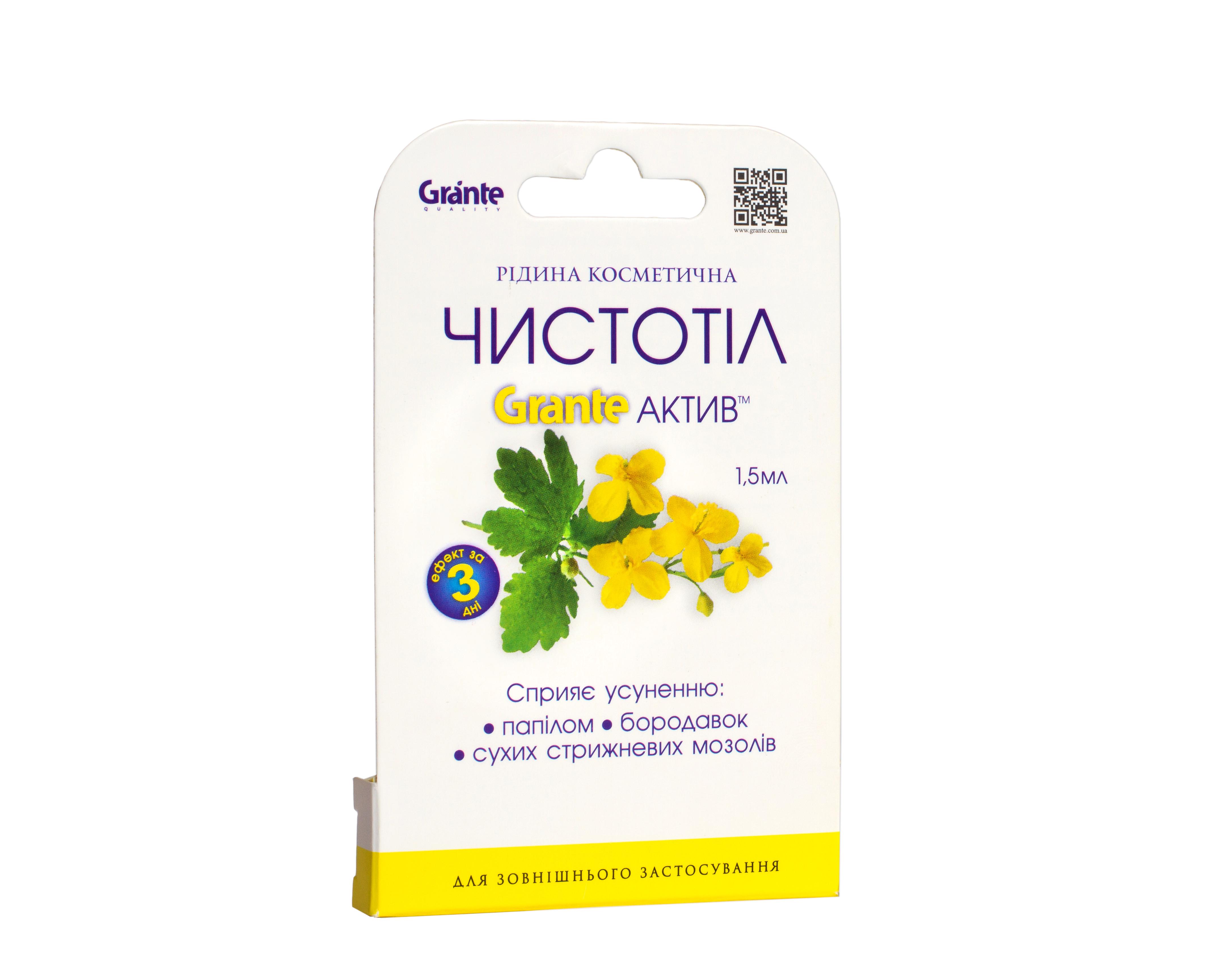 Косметическая жидкость GRANTE Celandine Актив 1,5 мл (G-03)