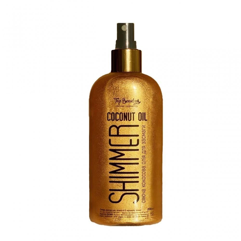 Масло кокосовое спрей для загара с шимером бронзатор Top Beauty Coconut Oil Shimmer 200 мл (2282837942)