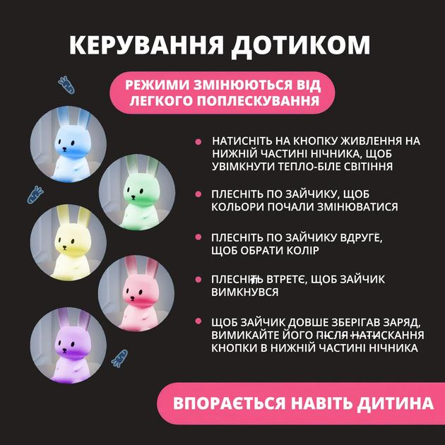 Ночник детский силиконовый Зайчик Белый (543-19) - фото 12