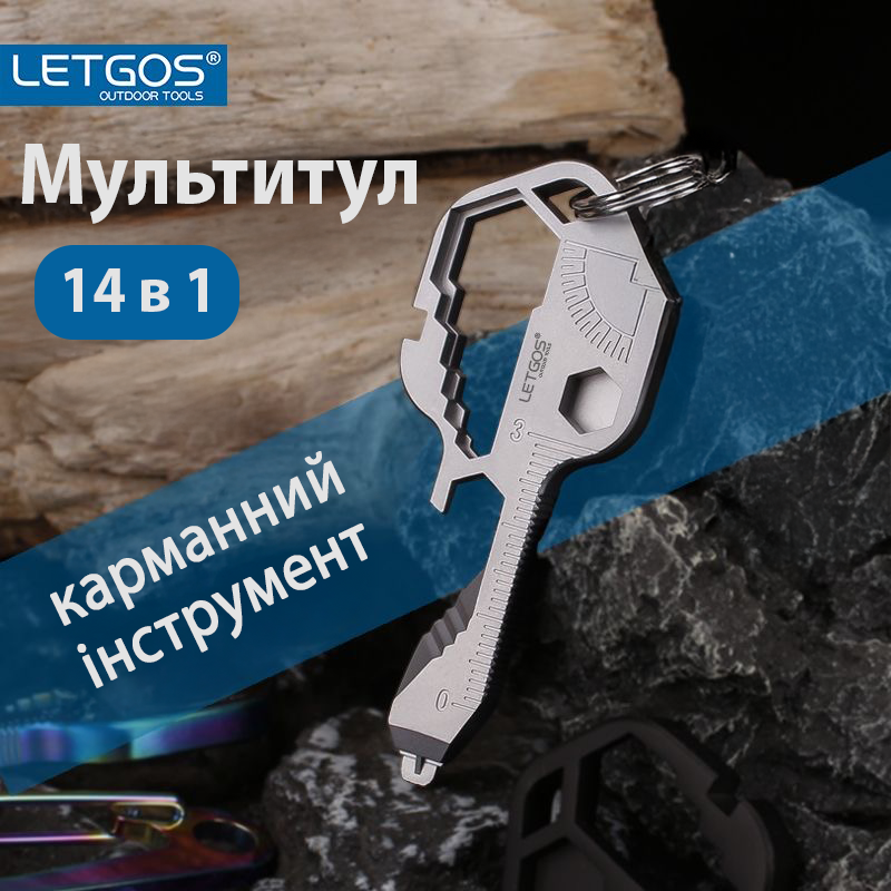 Міні-мультитул багатофункціональний LETGOS 14в1 універсальний на ключі (001052) - фото 2 Міні-мультитул багатофункціональний LETGOS 14в1 універсальний на ключі (001052) - фото 2