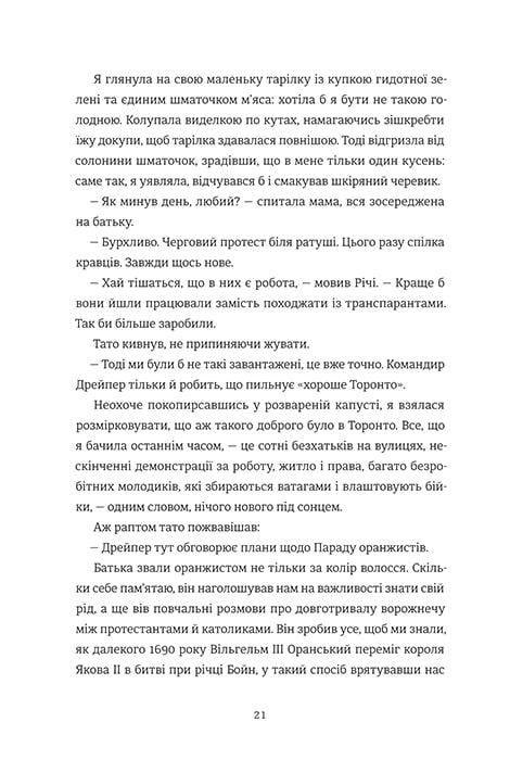 Книга Женев'єв Ґрем "Листи через море" (4702267) - фото 10