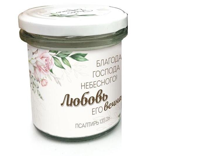 Свеча парафиновая в стеклянной баночке Благодарите Господа 350 мл (хрс3500007р)