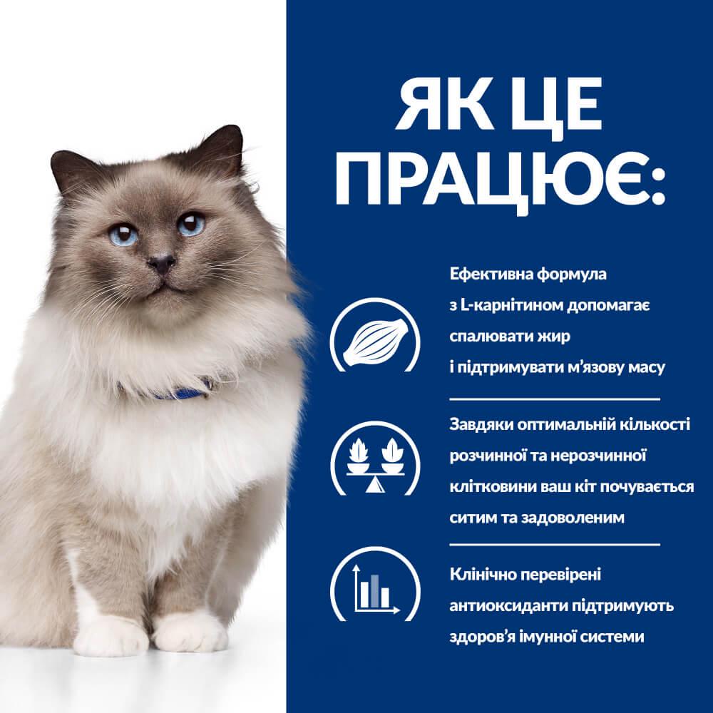 Корм сухий Hill's Prescription Diet r/d з куркою для кішок для контролю та зниження ваги 1,5 кг (37800) - фото 5