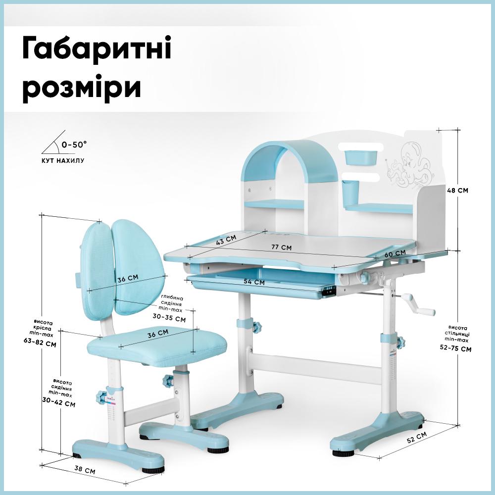 Парта дитяча шкільна з кріслом Mealux Wave Octo Блакитний (BD-33 BL) - фото 3