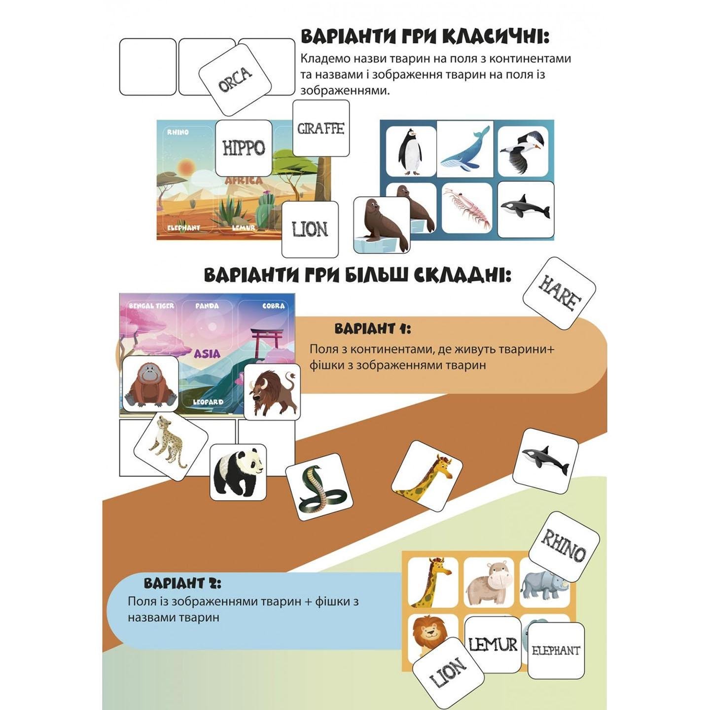 Настільна гра Умняшка Lotto Where do they live Різнокольоровий (SR-113-N-952) - фото 3 Настільна гра Умняшка Lotto Where do they live Різнокольоровий (SR-113-N-952) - фото 3