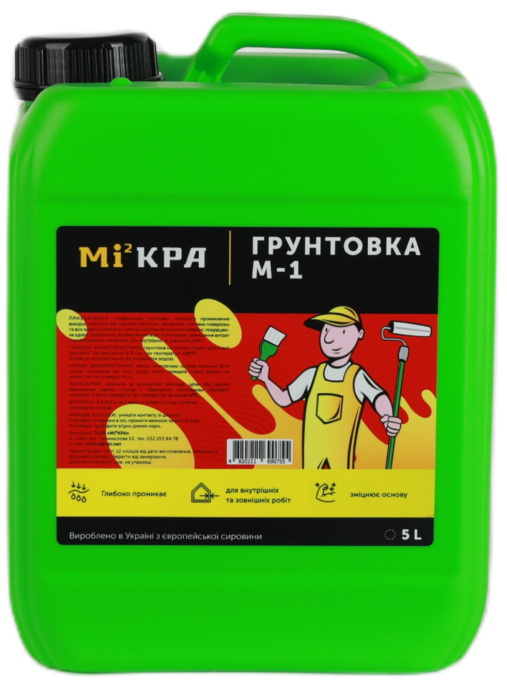 Грунтовка MI2KRA М-1 5 л (10790563)