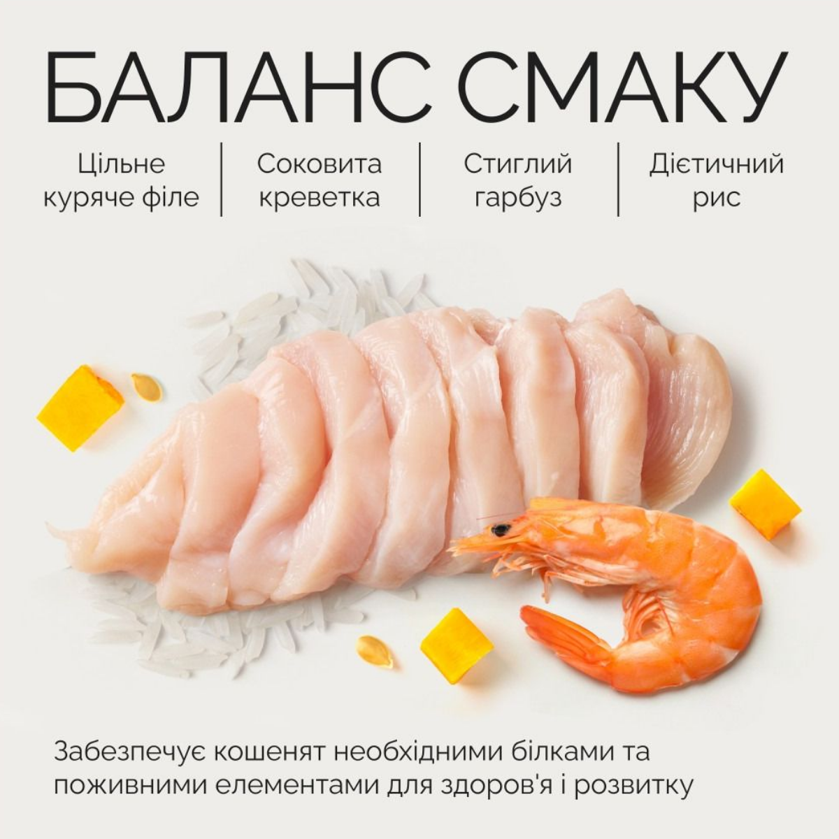 Корм влажный для котят Savory филе курицы с креветками в желе 70 г (20963) - фото 4