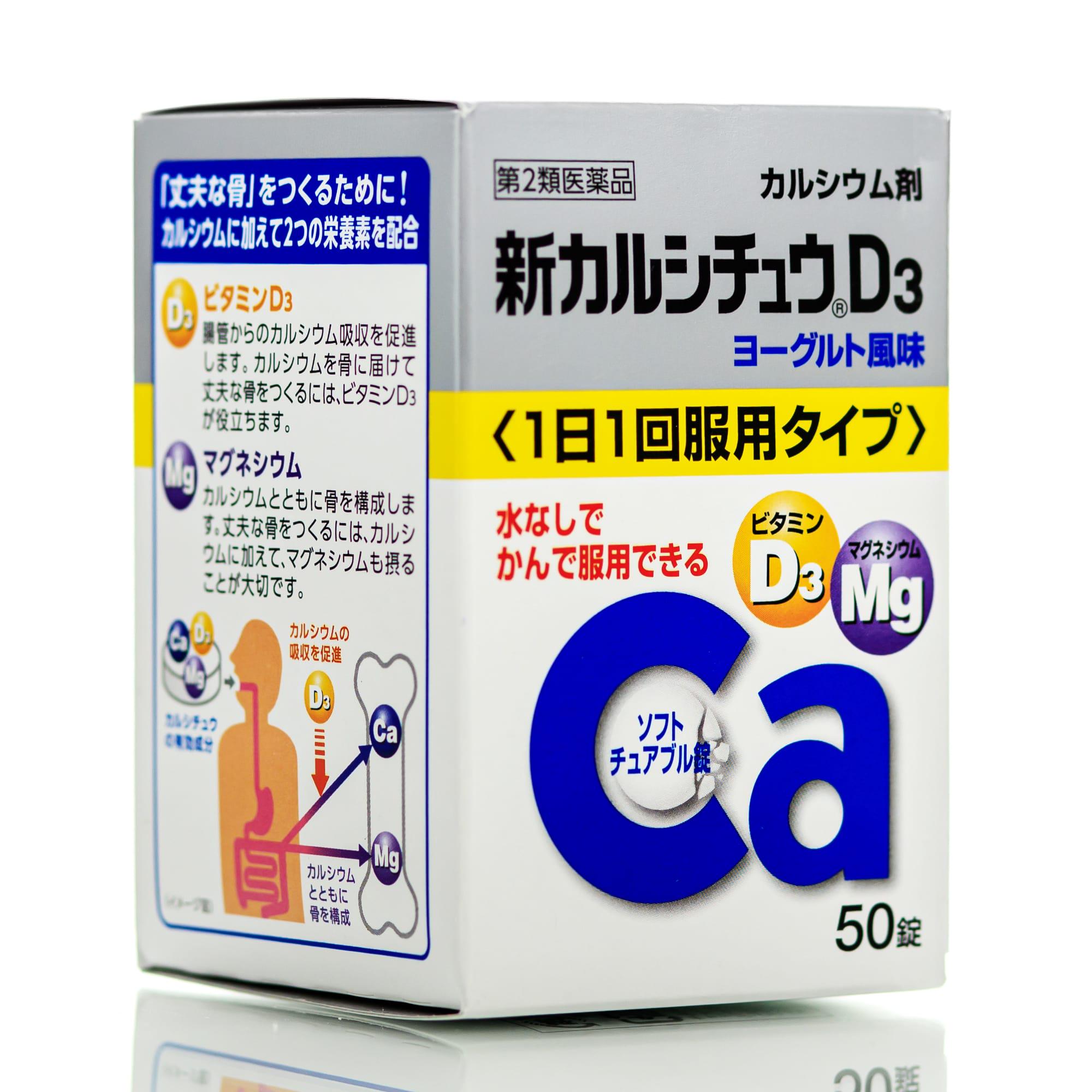 Комплекс кальций/магний/витамин D3 TAKEDA Calcium 25 дн. 50 шт.