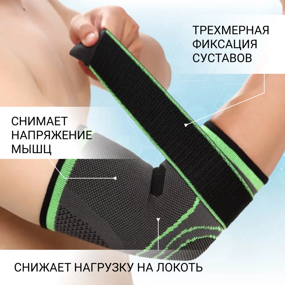 Бандаж локтевого сустава спортивный Arm Support Sibot SYE61 компрессионный (e3c4af56) - фото 2