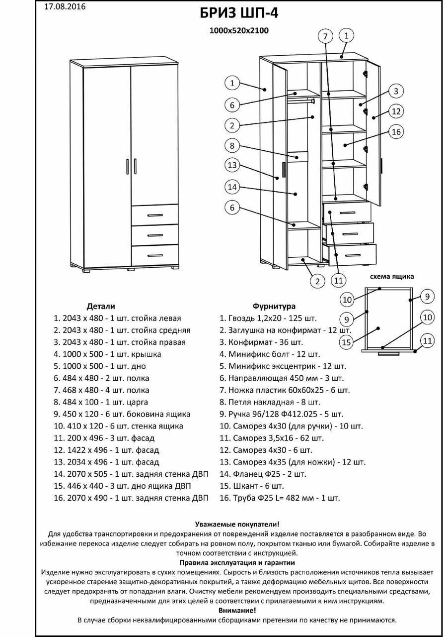 Спальня детская Эверест Бриз Комплект 13 модульная 5 элементов Венге/Дуб молочный (DTM-2574) - фото 5 Спальня детская Эверест Бриз Комплект 13 модульная 5 элементов Венге/Дуб молочный (DTM-2574) - фото 5